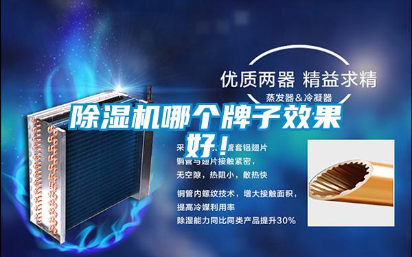 香蕉福利视频机哪个牌子效果好！