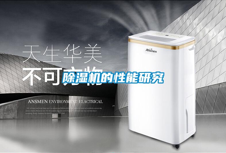 香蕉福利视频机的性能研究