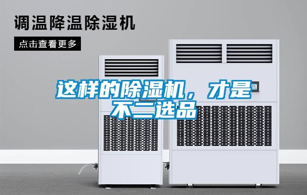 这样的香蕉福利视频机，才是不二选品