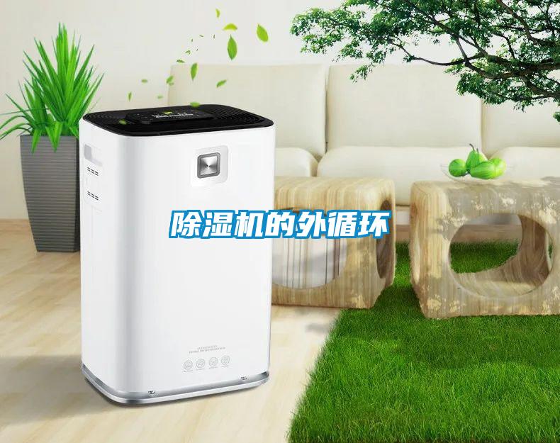 香蕉福利视频机的外循环