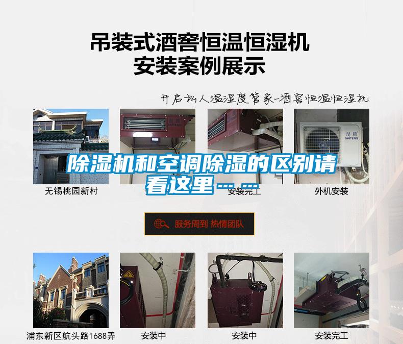 香蕉福利视频机和空调香蕉福利视频的区别请看这里……
