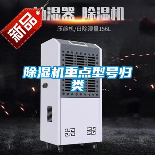 香蕉福利视频机重点型号归类