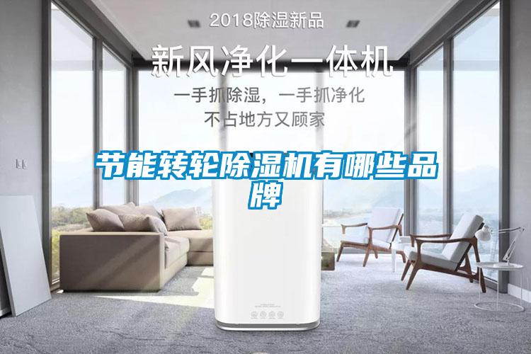 节能转轮香蕉福利视频机有哪些品牌