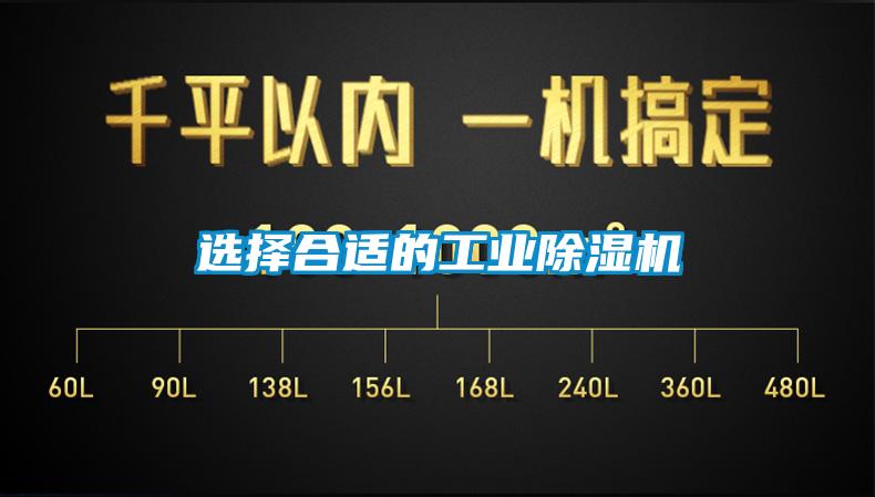 选择合适的工业香蕉福利视频机