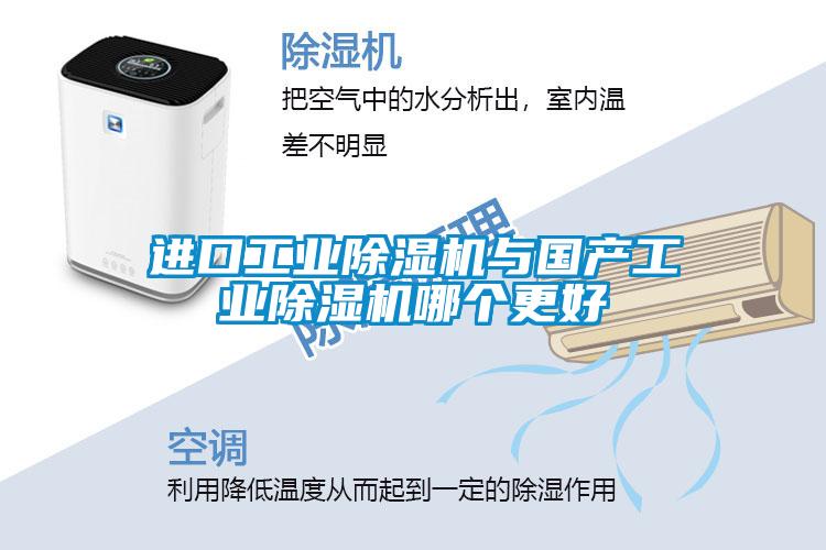 进口工业香蕉福利视频机与国产工业香蕉福利视频机哪个更好