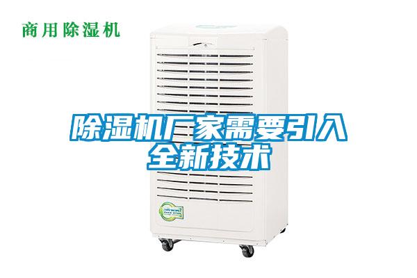 香蕉福利视频机厂家需要引入全新技术