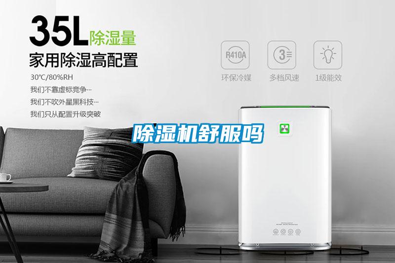 香蕉福利视频机舒服吗