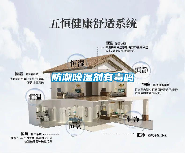 防潮香蕉福利视频剂有毒吗