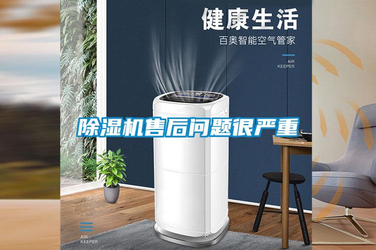 香蕉福利视频机售后问题很严重