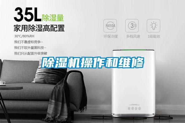 香蕉福利视频机操作和维修