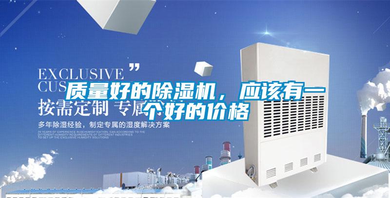 质量好的香蕉福利视频机，应该有一个好的价格