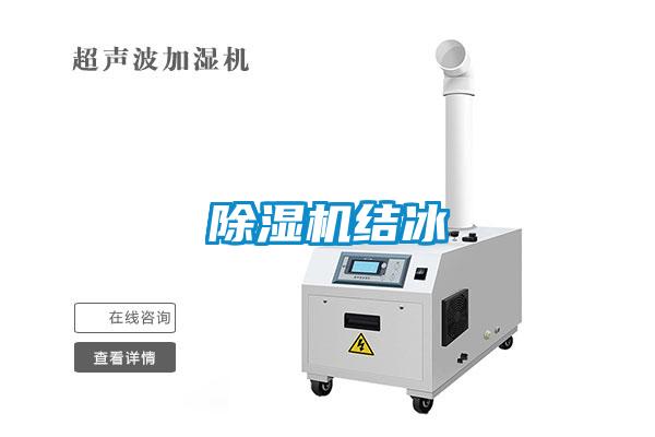 香蕉福利视频机结冰