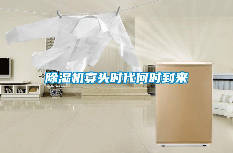 香蕉福利视频机寡头时代何时到来