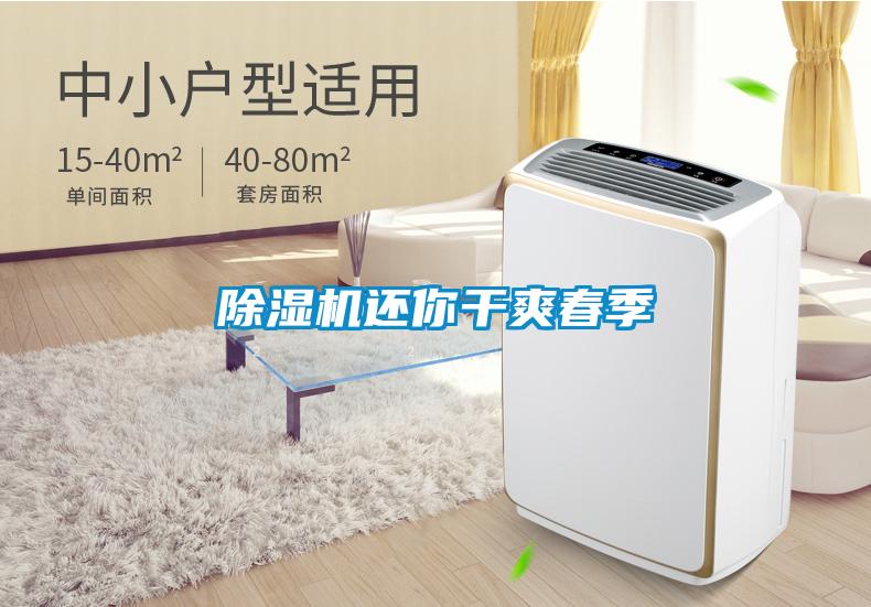 香蕉福利视频机还你干爽春季