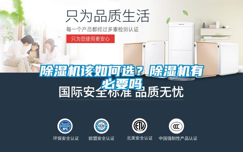 香蕉福利视频机该如何选？香蕉福利视频机有必要吗