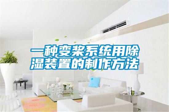 一种变桨系统用香蕉福利视频装置的制作方法