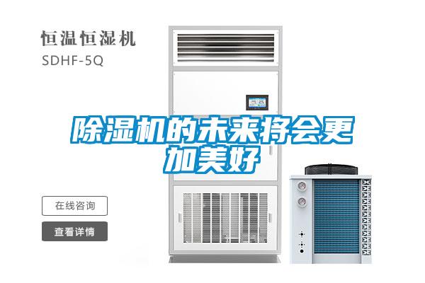 香蕉福利视频机的未来将会更加美好