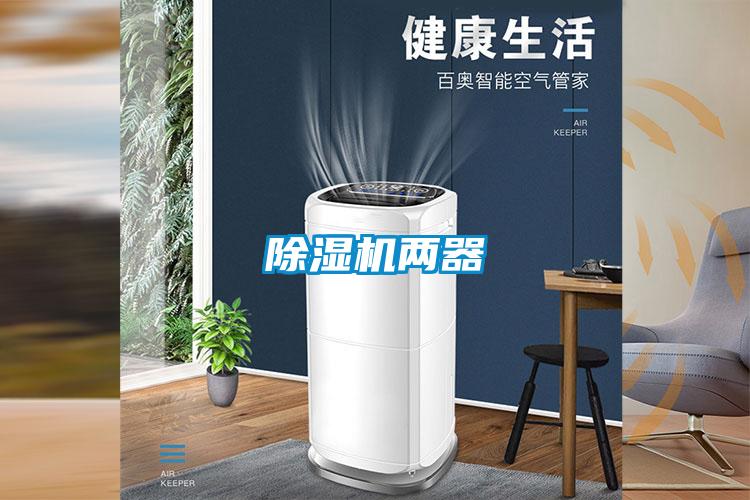 香蕉福利视频机两器
