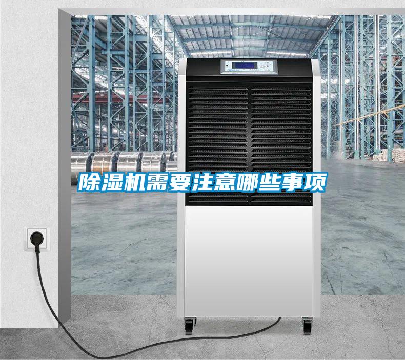 香蕉福利视频机需要注意哪些事项