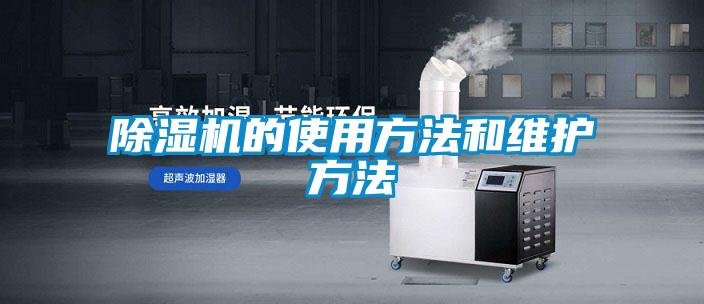 香蕉福利视频机的使用方法和维护方法