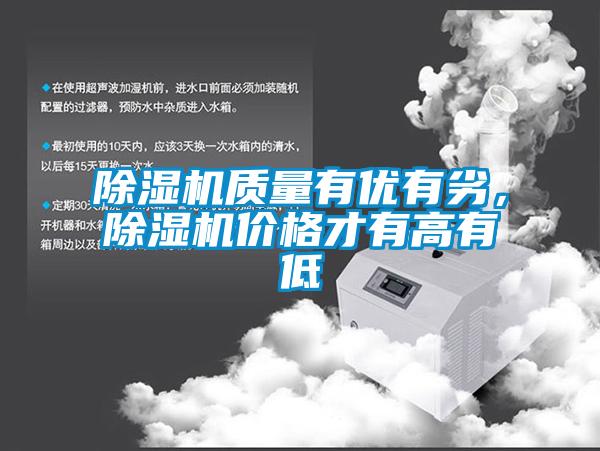 香蕉福利视频机质量有优有劣，香蕉福利视频机价格才有高有低