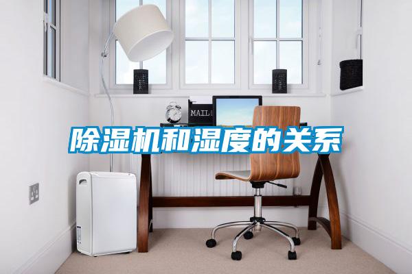 香蕉福利视频机和湿度的关系