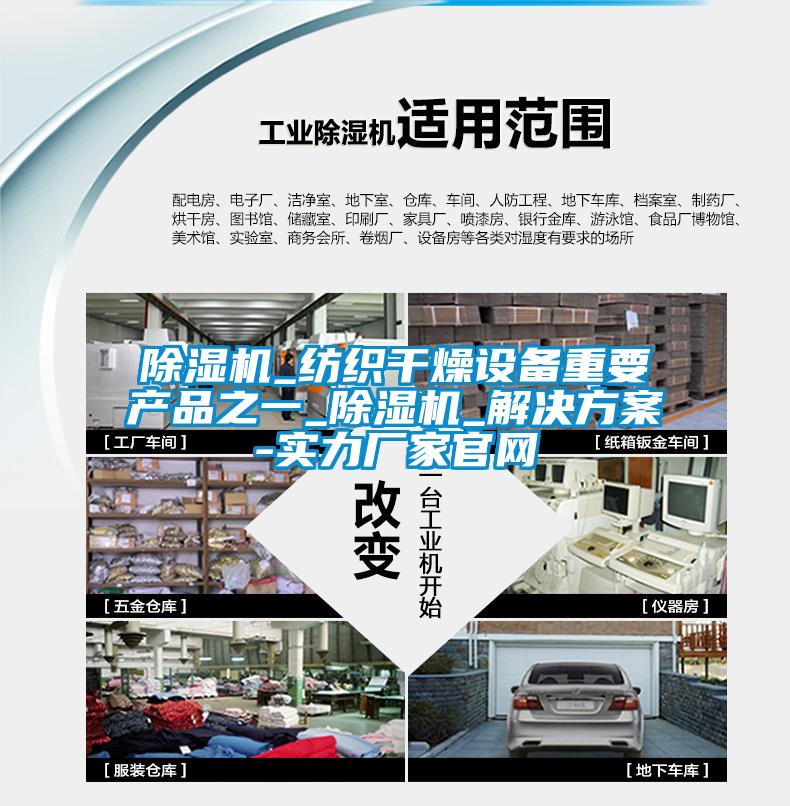 香蕉福利视频机_纺织干燥设备重要产品之一_香蕉福利视频机_解决香蕉黄色APP网址-实力厂家官网
