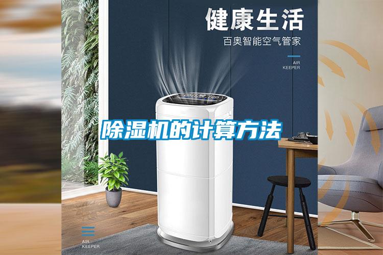 香蕉福利视频机的计算方法
