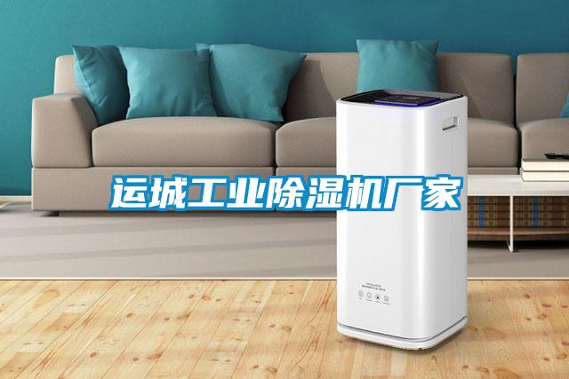 运城工业香蕉福利视频机厂家