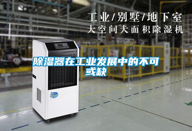 香蕉福利视频器在工业发展中的不可或缺