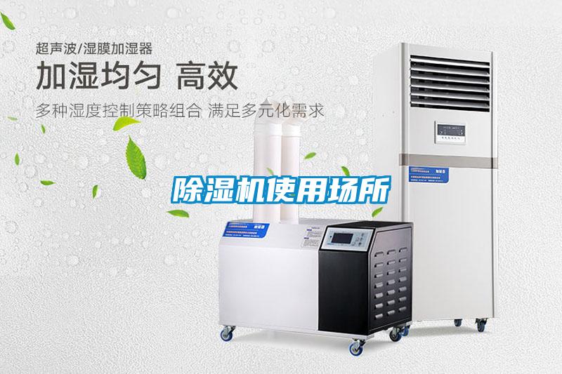香蕉福利视频机使用场所