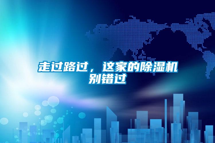 走过路过，这家的香蕉福利视频机别错过