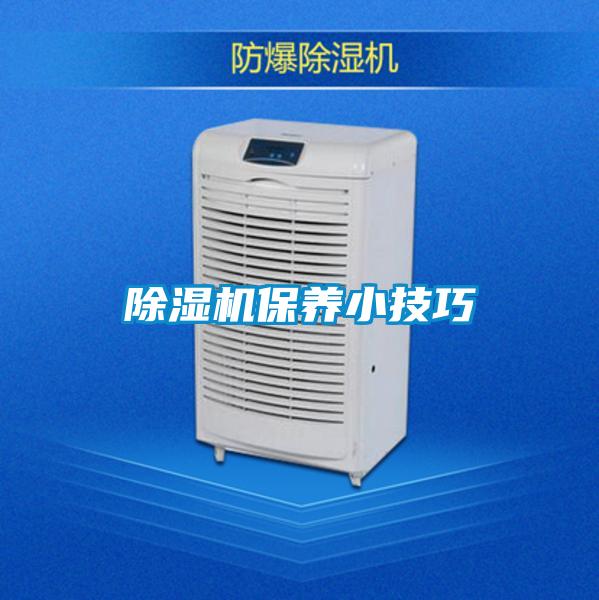 香蕉福利视频机保养小技巧