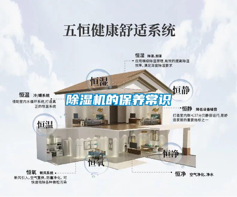 香蕉福利视频机的保养常识