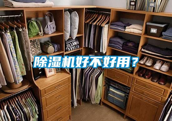 香蕉福利视频机好不好用？