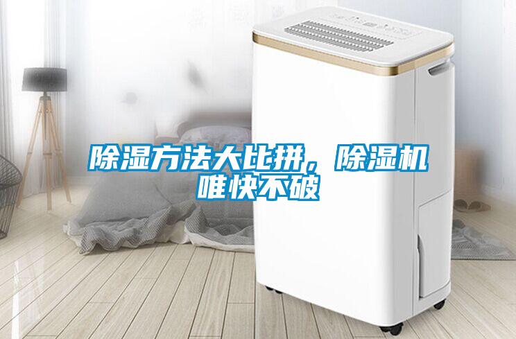 香蕉福利视频方法大比拼，香蕉福利视频机唯快不破