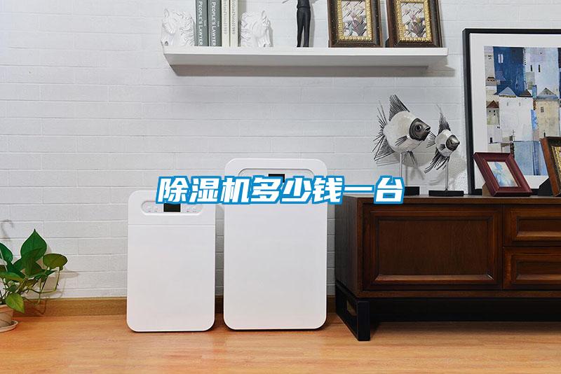 香蕉福利视频机多少钱一台