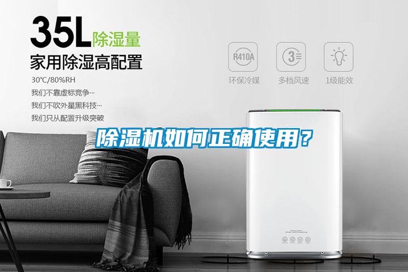 香蕉福利视频机如何正确使用？