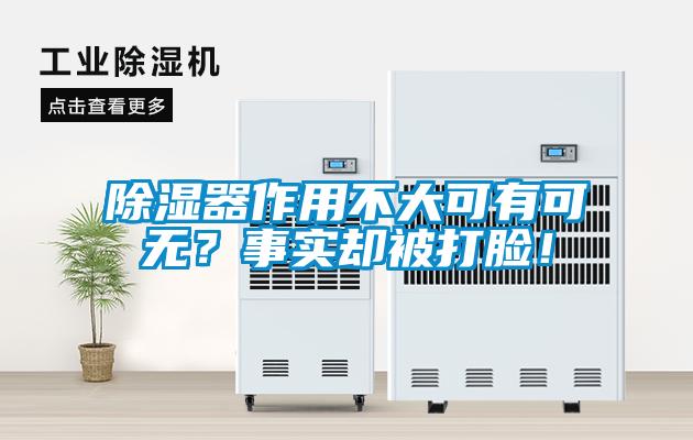 香蕉福利视频器作用不大可有可无？事实却被打脸！