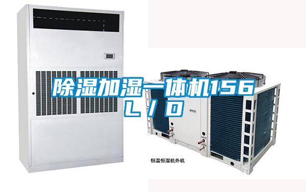 香蕉福利视频加湿一体机156L／D