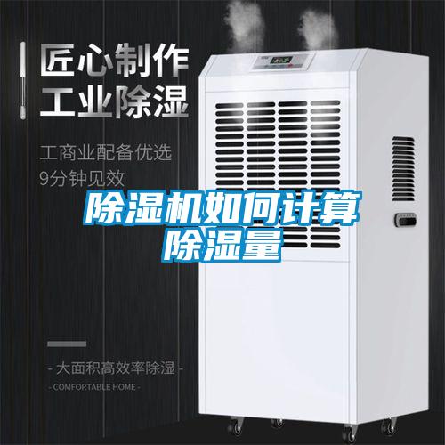 香蕉福利视频机如何计算香蕉福利视频量