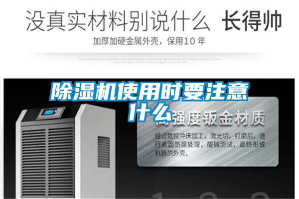 香蕉福利视频机使用时要注意什么