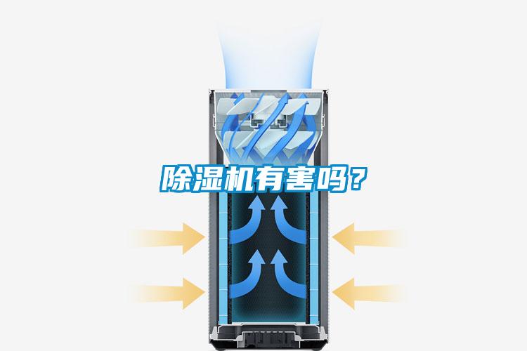 香蕉福利视频机有害吗？