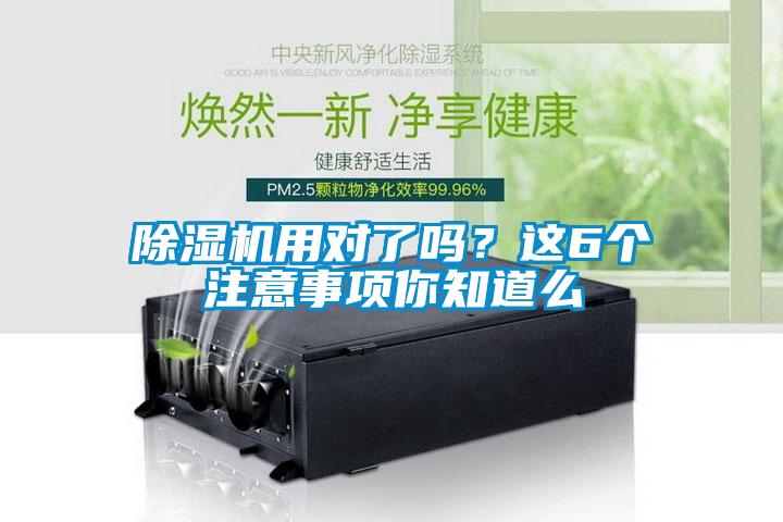 香蕉福利视频机用对了吗？这6个注意事项你知道么