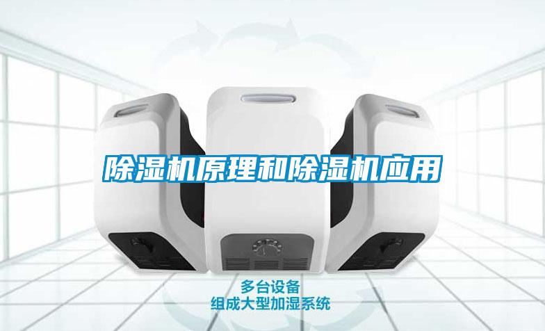 香蕉福利视频机原理和香蕉福利视频机应用