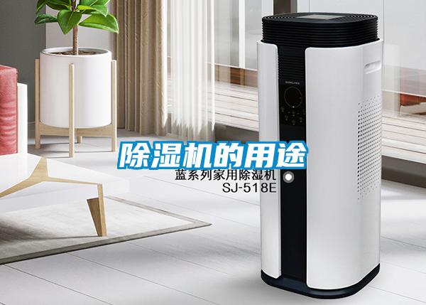 香蕉福利视频机的用途