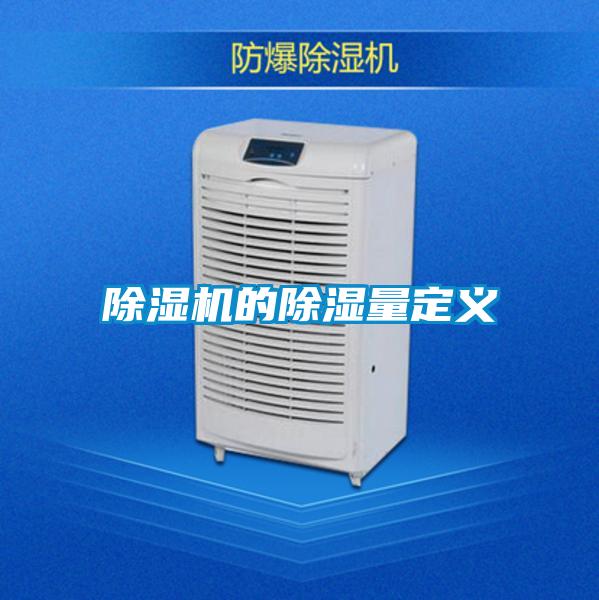香蕉福利视频机的香蕉福利视频量定义