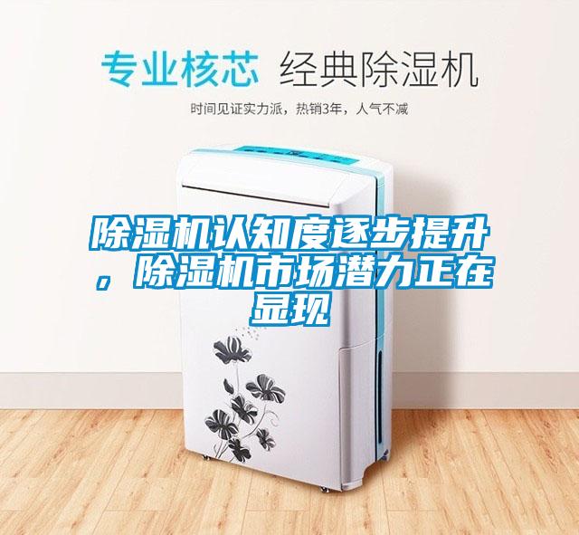 香蕉福利视频机认知度逐步提升，香蕉福利视频机市场潜力正在显现