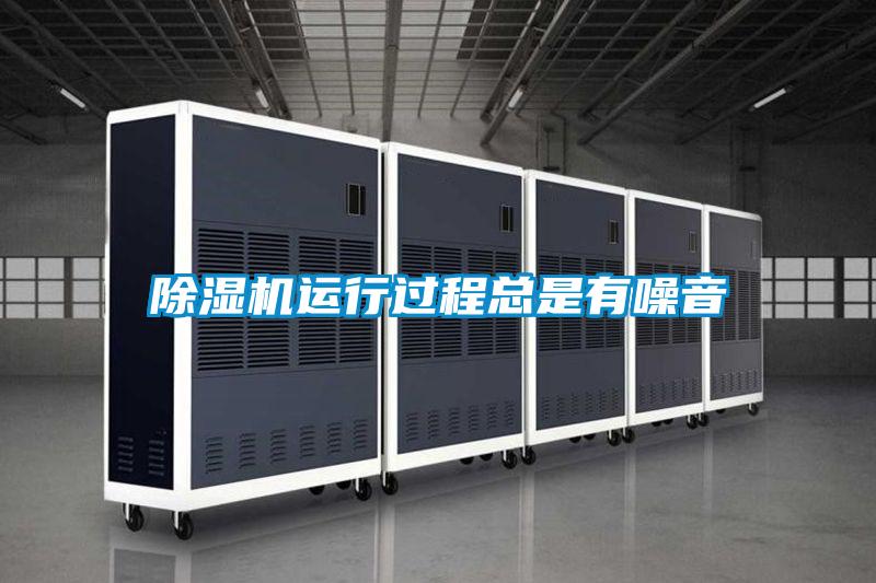 香蕉福利视频机运行过程总是有噪音