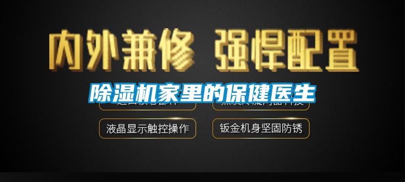 香蕉福利视频机家里的保健医生